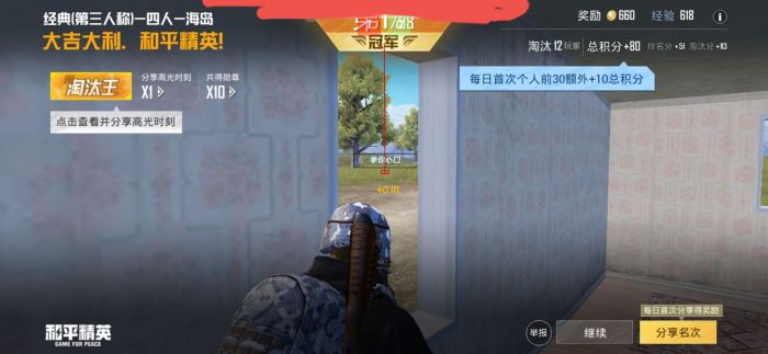 免费挂锁头透视锁血和平精英 - 自瞄整合增强包