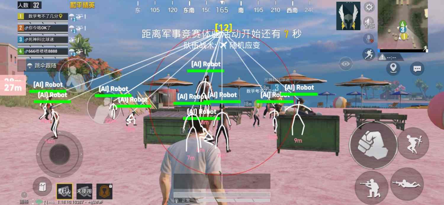 和平精英白体免root内透